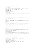 [특수아상담] 학습장애-11