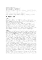 [특수아상담] 학습장애-12