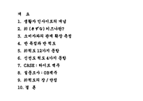 [광고] 하쿠호도키즈나 신선도 모델-2