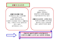 [광고] 하쿠호도키즈나 신선도 모델-3