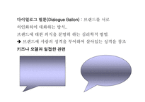 [광고] 하쿠호도키즈나 신선도 모델-7