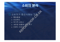[광고] LG텔레콤 포화시장에서의 파이(ms) 획득방안-8