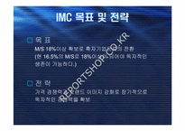 [광고] LG텔레콤 포화시장에서의 파이(ms) 획득방안-15