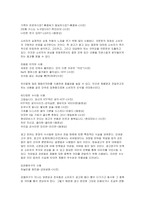 [광고언어] 광고언어의 유형분류 및 특징과 효과-6