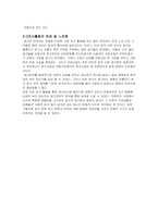 [광고언어] 광고언어의 유형분류 및 특징과 효과-9