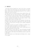 [광고전략] 제일제당 햇반 광고전략-2