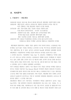 [광고전략] 제일제당 햇반 광고전략-3