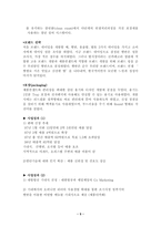 [광고전략] 제일제당 햇반 광고전략-5