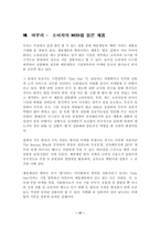 [광고전략] 제일제당 햇반 광고전략-17