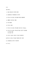 [광고학] 키즈나 및 신선도 척도모델-2