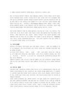 [광고학] 키즈나 및 신선도 척도모델-6