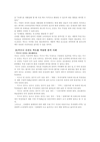 [광고학] 키즈나 및 신선도 척도모델-10