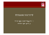 [광고홍보] 맥심 광고기획론-18