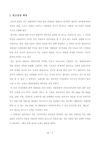 [광고홍보] 애완식품 퓨리나 프로플랜 광고계획-3
