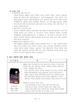 [광고홍보] 애완식품 퓨리나 프로플랜 광고계획-5
