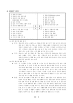[광고홍보] 애완식품 퓨리나 프로플랜 광고계획-8