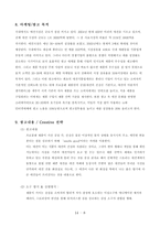 [광고홍보] 애완식품 퓨리나 프로플랜 광고계획-10