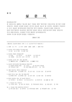 [광고홍보] 애완식품 퓨리나 프로플랜 광고계획-16
