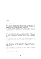 [비교광고] 우리나라 비교광고의 특징에 대한 분석과 광고커뮤니케이션에 대하여-7