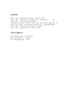 [학교사회사업] 신자유주의와 교육개혁-11