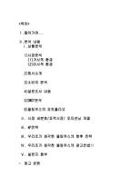 [광고관리론] 올림푸스 카메라의 광고전략-2