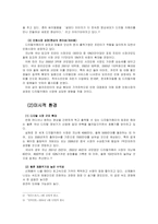 [광고관리론] 올림푸스 카메라의 광고전략-4