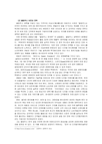 [광고관리론] 올림푸스 카메라의 광고전략-7