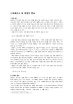 [광고관리론] 올림푸스 카메라의 광고전략-13