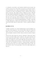 [광고기획론] 서울우유의 ‘Selk’ 우유분석 및 광고-2