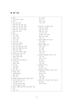 [광고기획론] 서울우유의 ‘Selk’ 우유분석 및 광고-4