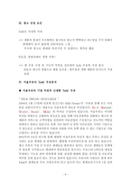 [광고기획론] 서울우유의 ‘Selk’ 우유분석 및 광고-8