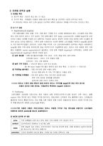 [마케팅] 교보자동차보험 마케팅커뮤니케이션 성공사례분석-6