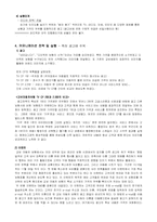 [마케팅] 교보자동차보험 마케팅커뮤니케이션 성공사례분석-7