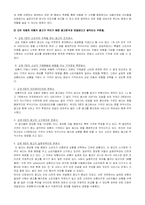 [마케팅] 교보자동차보험 마케팅커뮤니케이션 성공사례분석-8