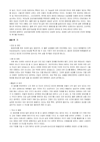 [마케팅] 교보자동차보험 마케팅커뮤니케이션 성공사례분석-11