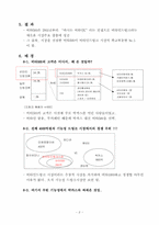 [인테넷광고기획서] 비타500 Online Campaign 기획안-4
