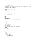 [인테넷광고기획서] 비타500 Online Campaign 기획안-11