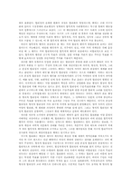 현대사회의 비판이론-2