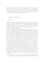 현대사회의 비판이론-3