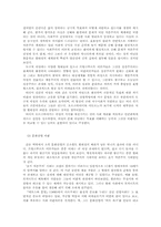 현대사회의 비판이론-4