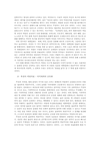 현대사회의 비판이론-5