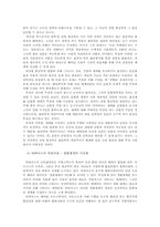 현대사회의 비판이론-6