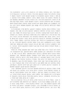 현대사회의 비판이론-7