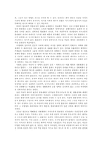현대사회의 비판이론-8