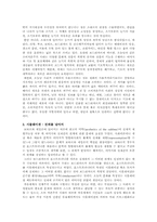 보드리야르의 탈현대적 기호론-4