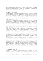 보드리야르의 탈현대적 기호론-6
