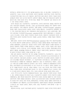 제임슨의 자본주의 문화론-2