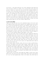 제임슨의 자본주의 문화론-3