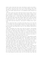 하버마스의 비판이론-2