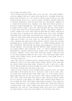 하버마스의 비판이론-3